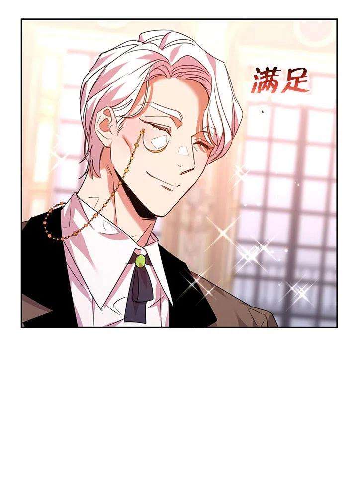 公爵家的第99位新娘22话