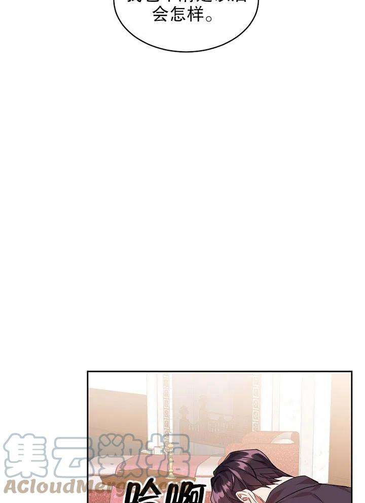 公爵家的第99位新娘22话