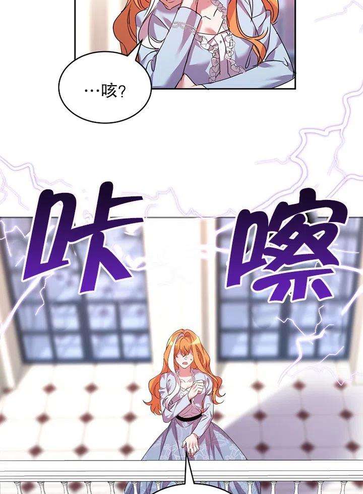 公爵家的第99位新娘23话