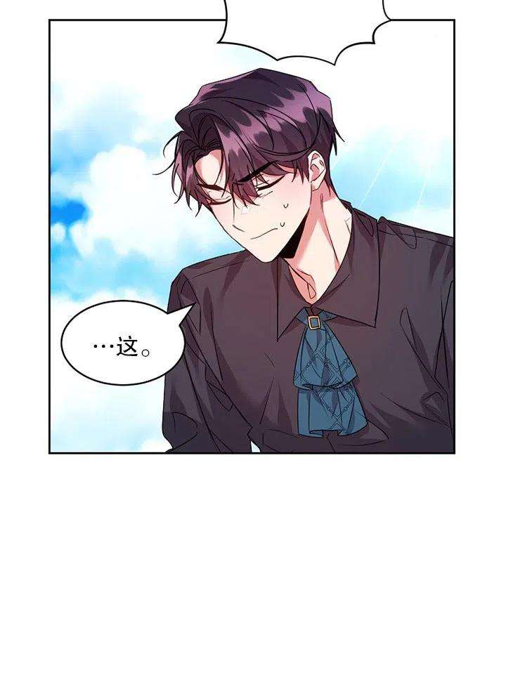 公爵家的第99位新娘23话