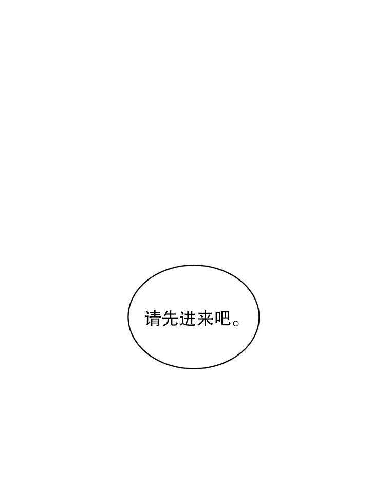 公爵家的第99位新娘23话