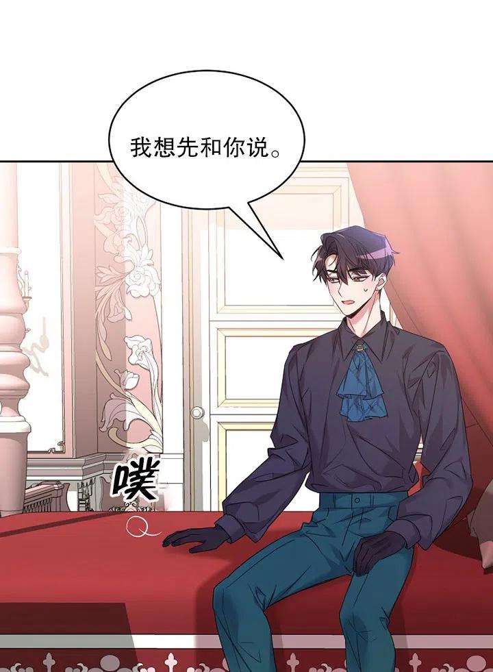 公爵家的第99位新娘23话