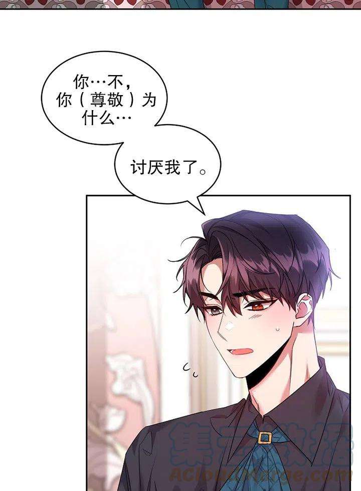 公爵家的第99位新娘23话