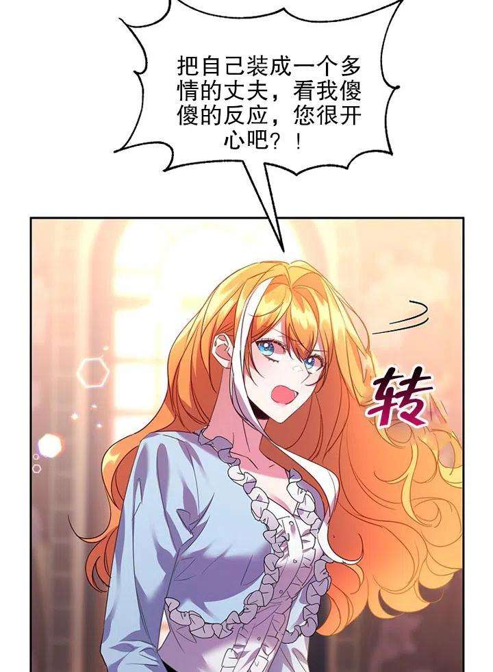 公爵家的第99位新娘23话