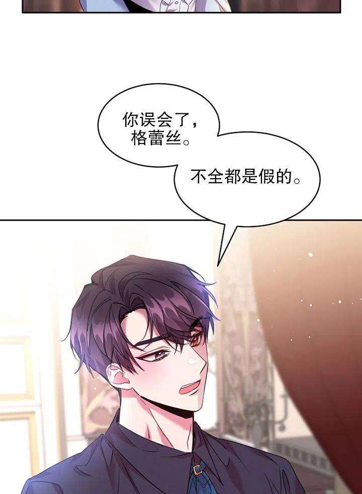 公爵家的第99位新娘23话