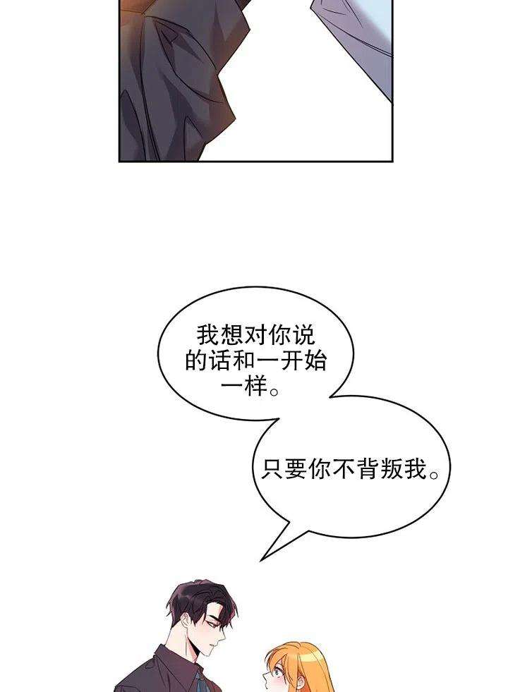 公爵家的第99位新娘23话