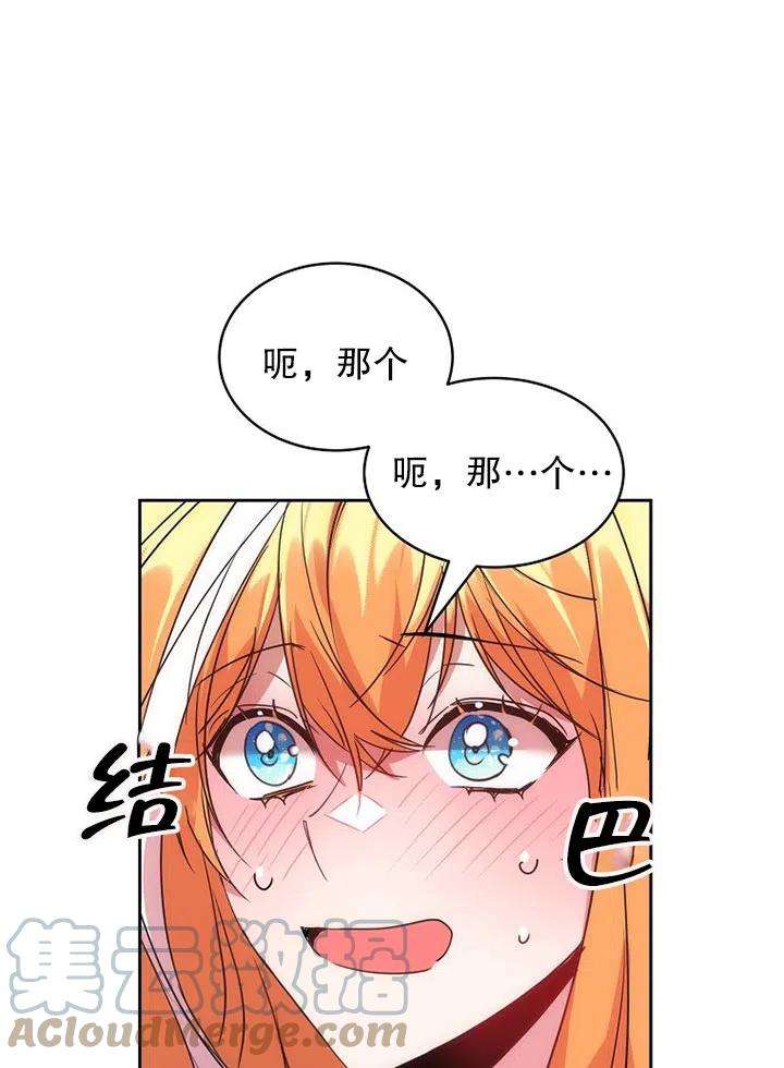 公爵家的第99位新娘23话