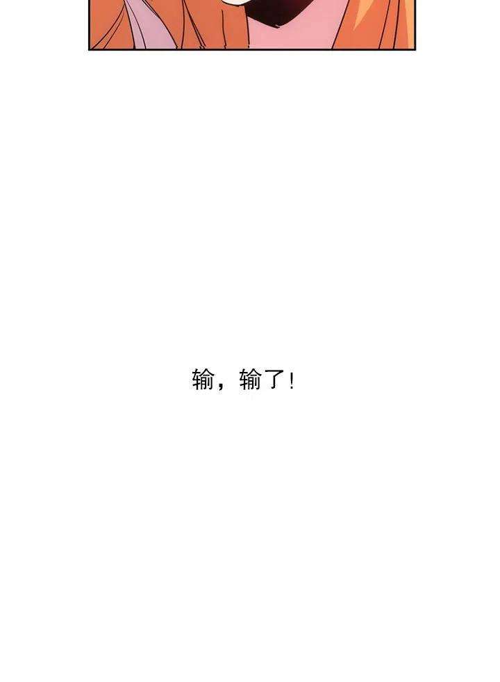 公爵家的第99位新娘23话