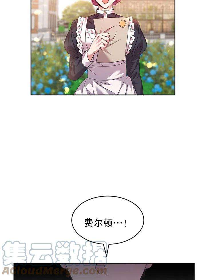 公爵家的第99位新娘23话