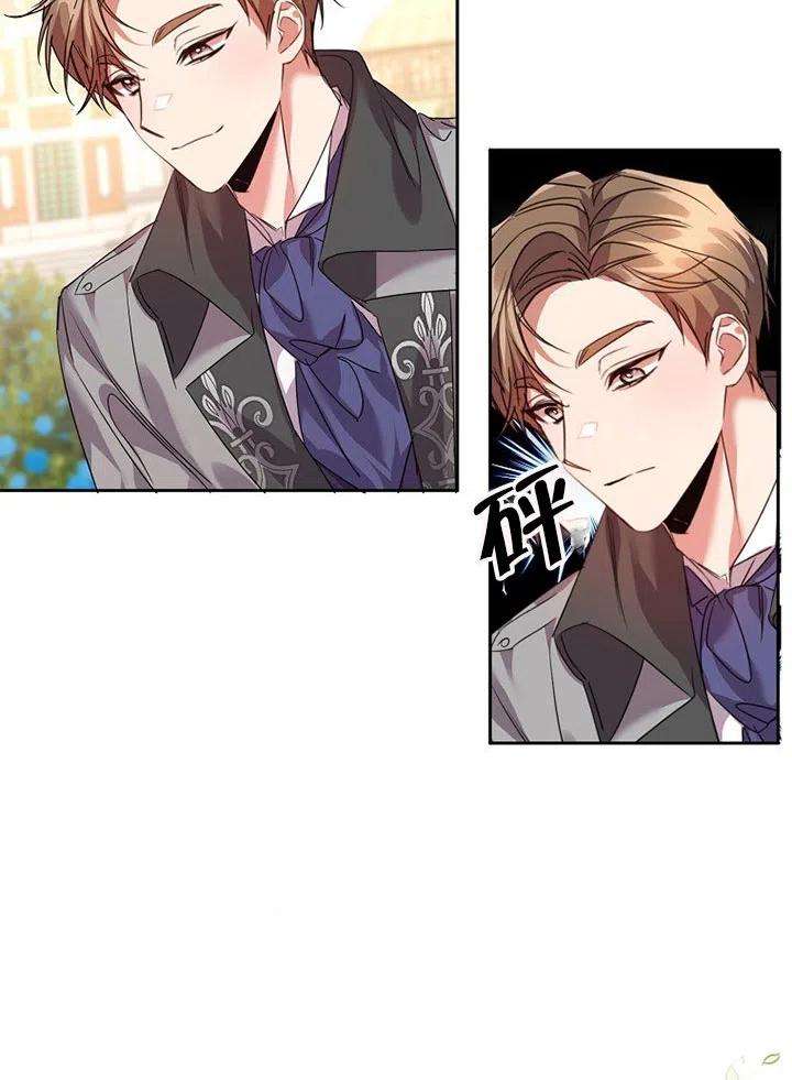 公爵家的第99位新娘23话