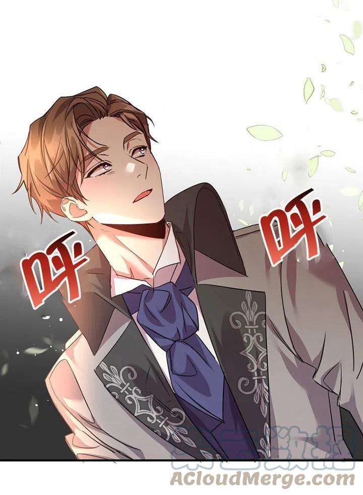 公爵家的第99位新娘23话