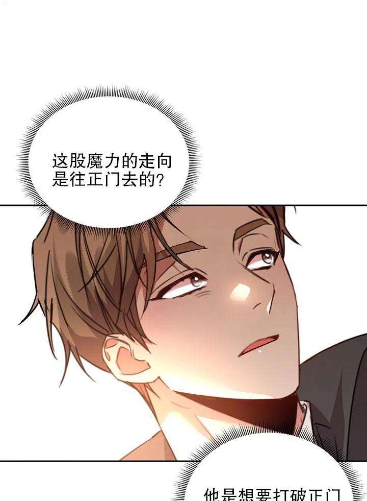 公爵家的第99位新娘23话