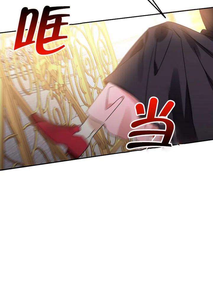 公爵家的第99位新娘23话