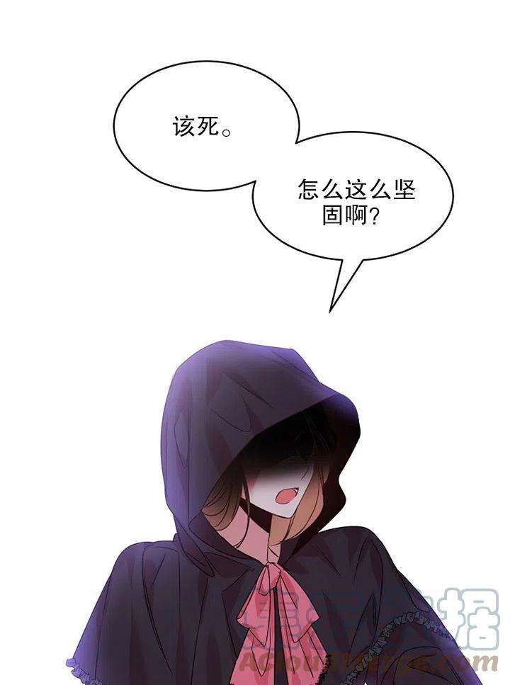 公爵家的第99位新娘23话