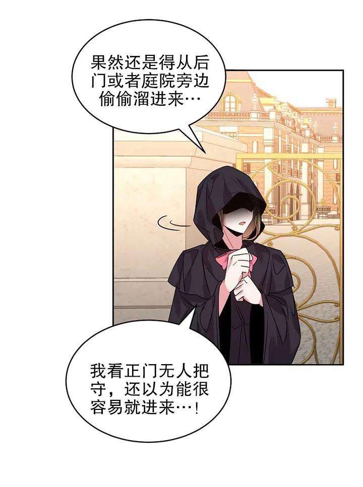 公爵家的第99位新娘23话