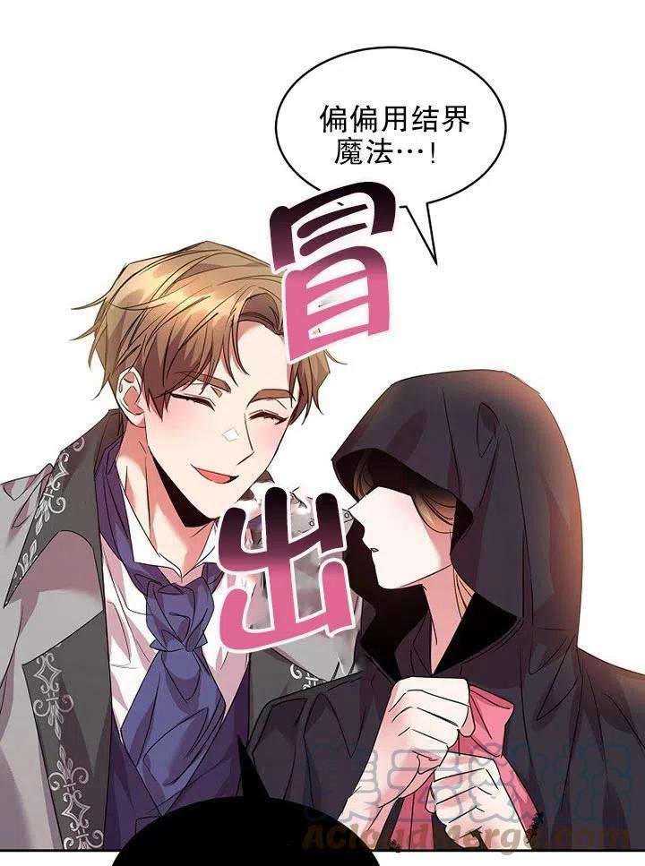 公爵家的第99位新娘23话