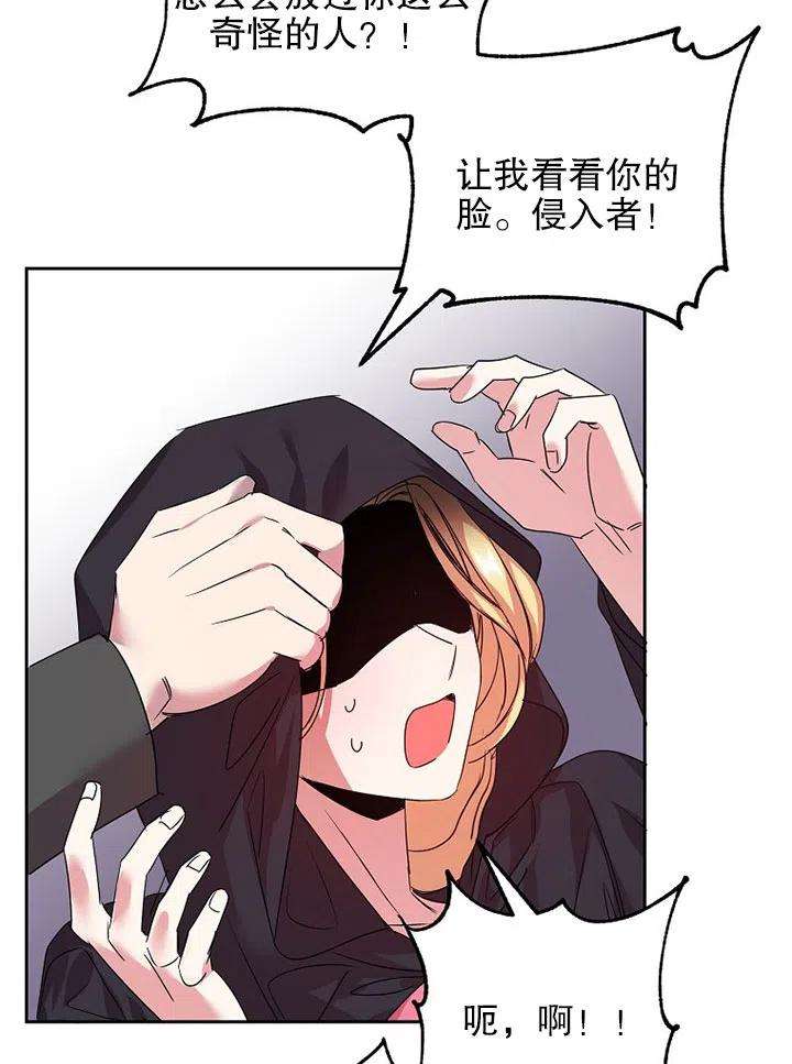 公爵家的第99位新娘23话