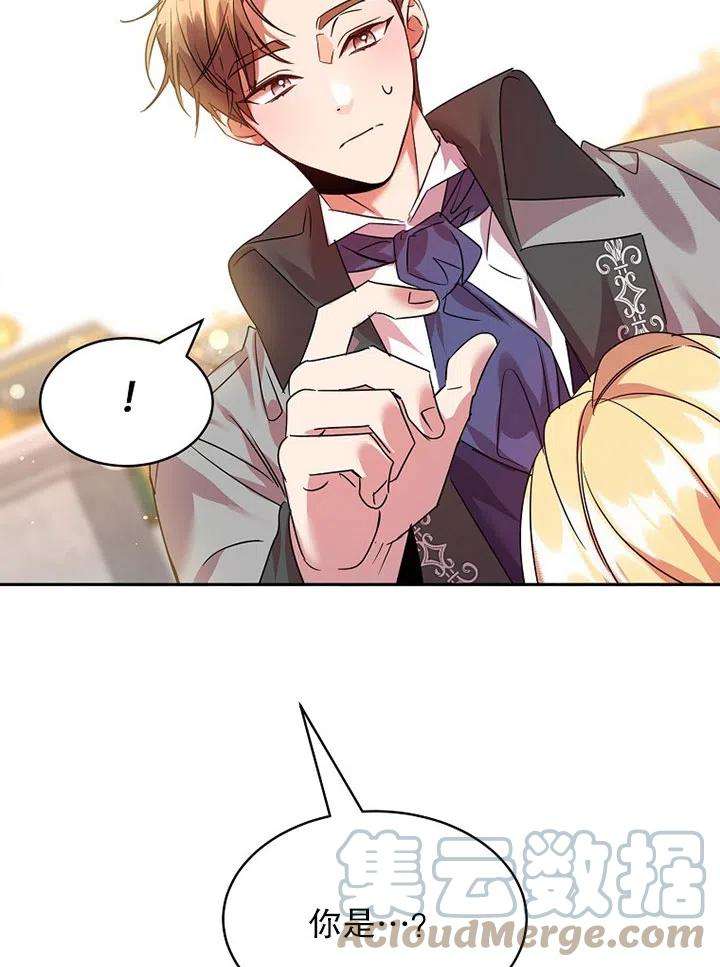 公爵家的第99位新娘23话