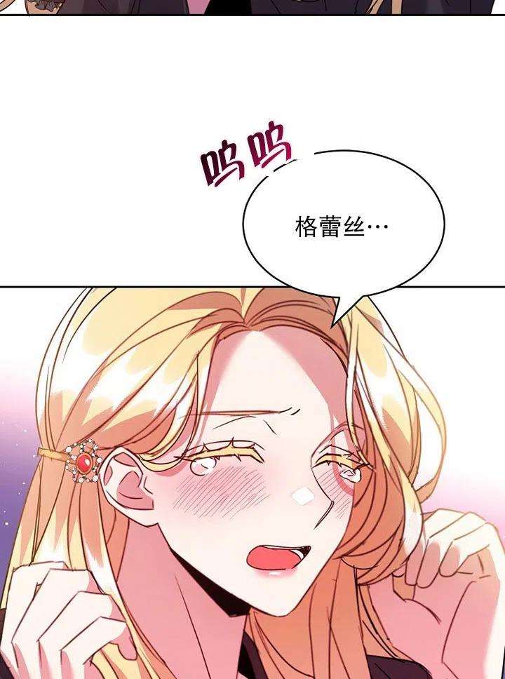 公爵家的第99位新娘23话