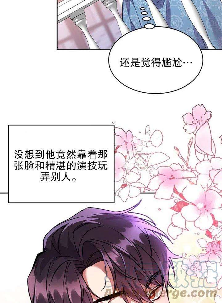 公爵家的第99位新娘23话