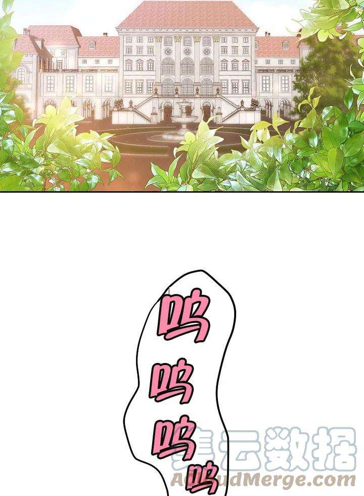 公爵家的第99位新娘24话