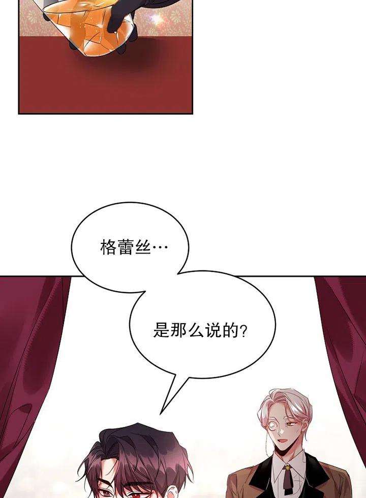 公爵家的第99位新娘24话