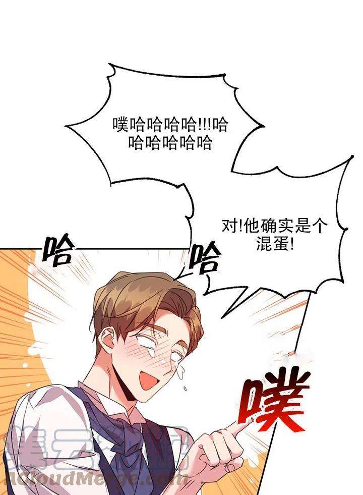 公爵家的第99位新娘24话