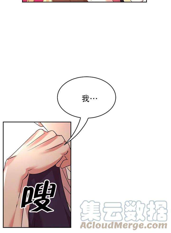 公爵家的第99位新娘24话