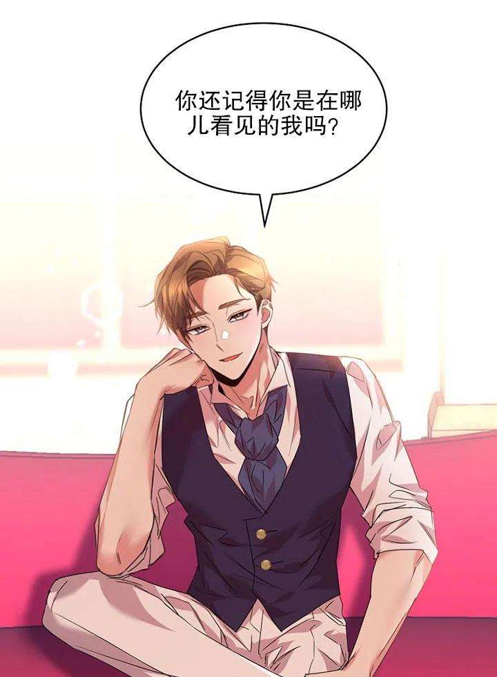 公爵家的第99位新娘24话