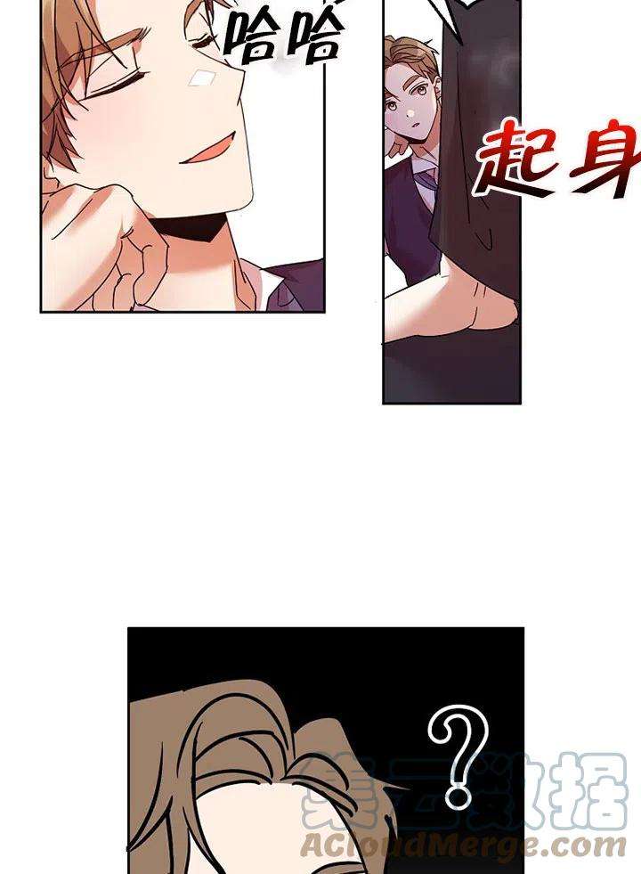 公爵家的第99位新娘24话