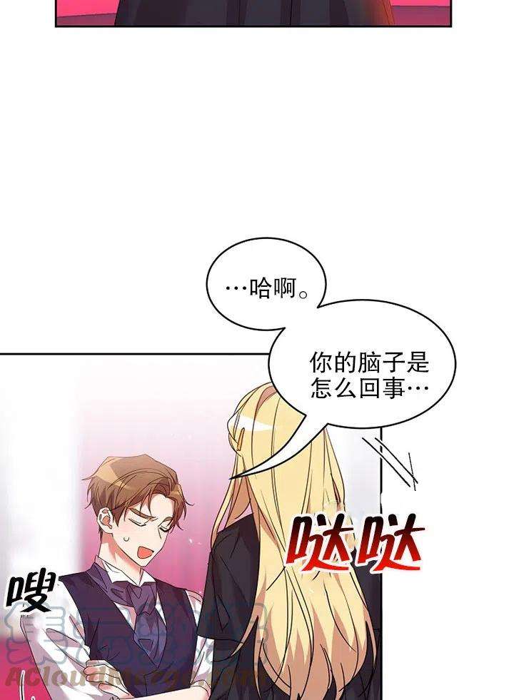 公爵家的第99位新娘24话