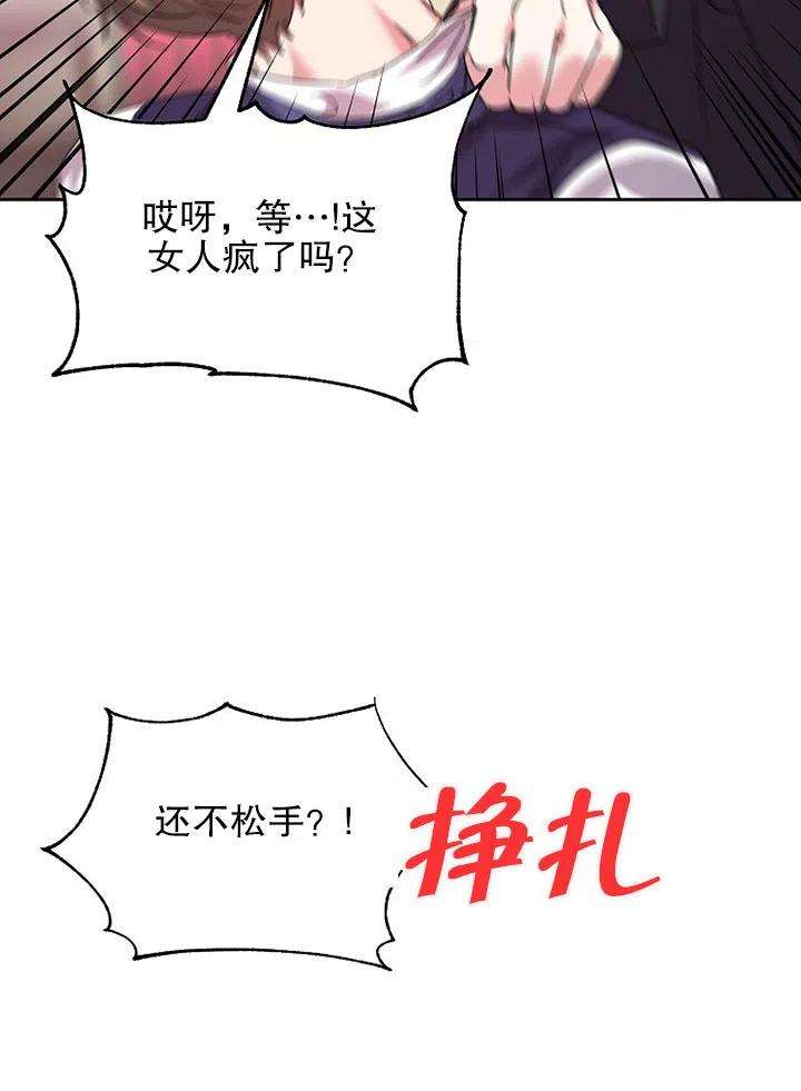 公爵家的第99位新娘24话