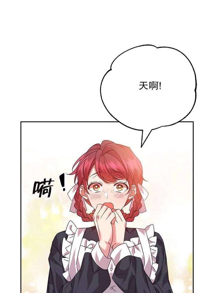 公爵家的第99位新娘24话