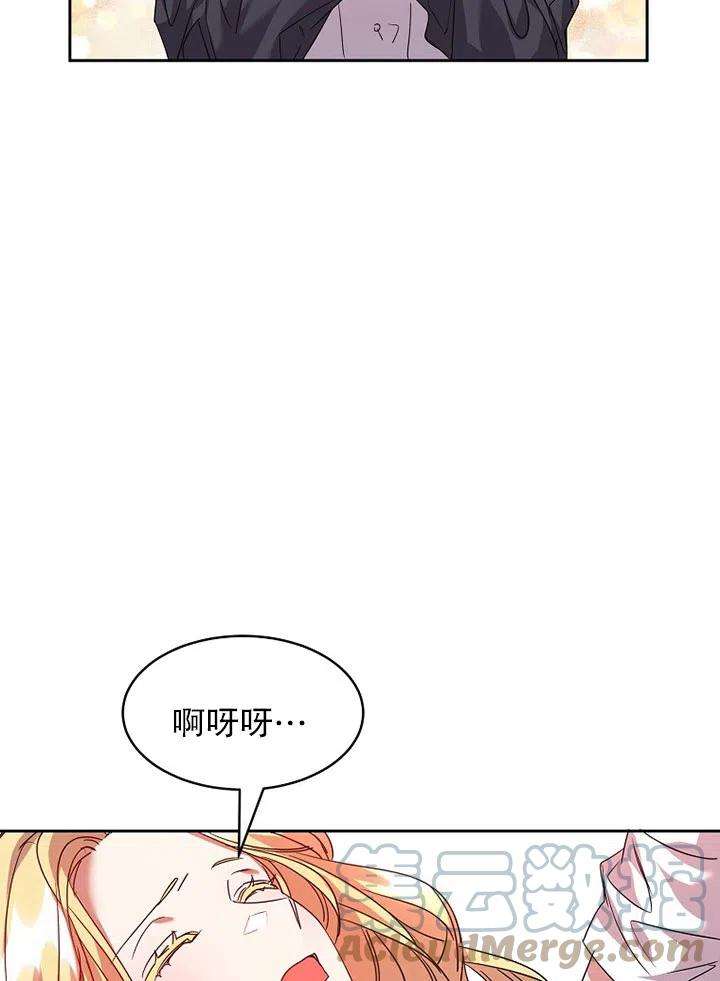 公爵家的第99位新娘24话