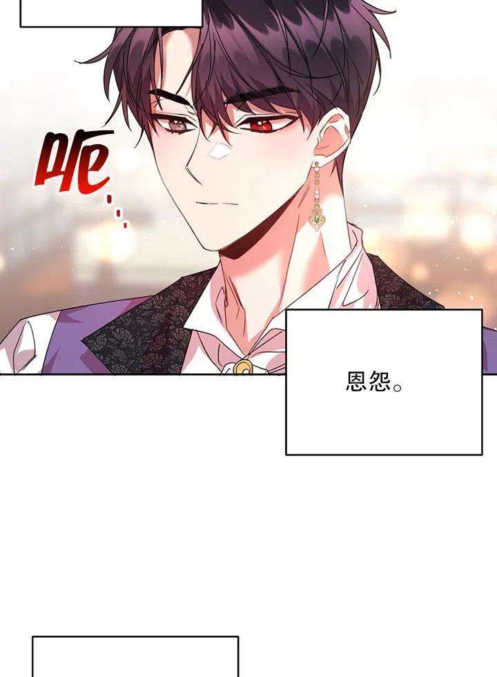 公爵家的第99位新娘24话