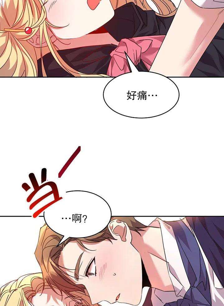 公爵家的第99位新娘24话