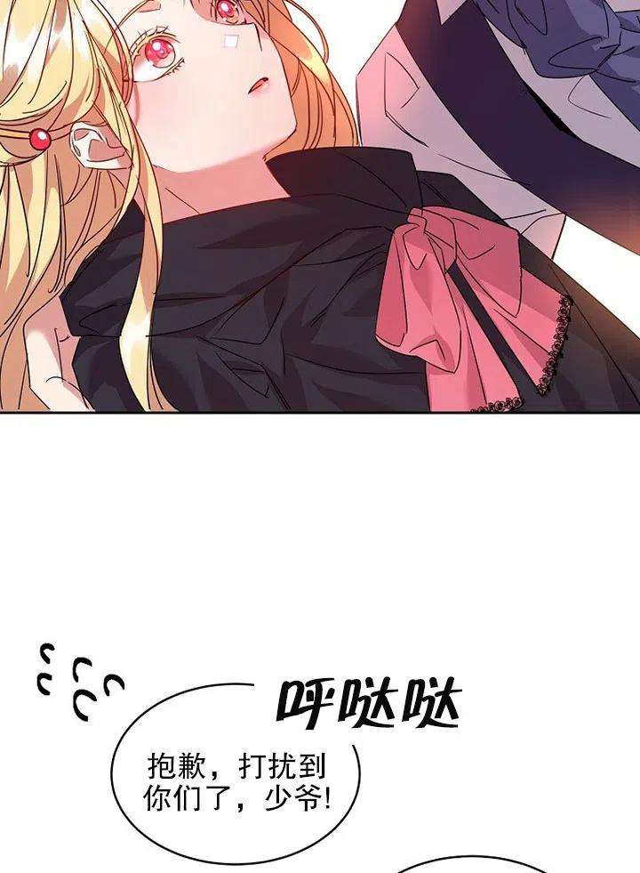 公爵家的第99位新娘24话