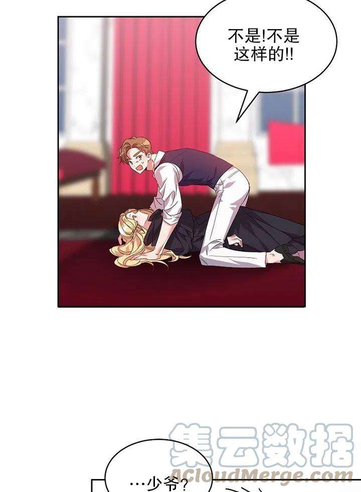 公爵家的第99位新娘24话