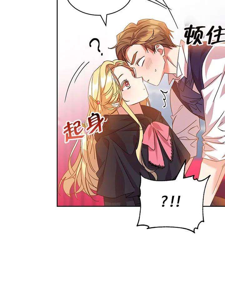 公爵家的第99位新娘24话