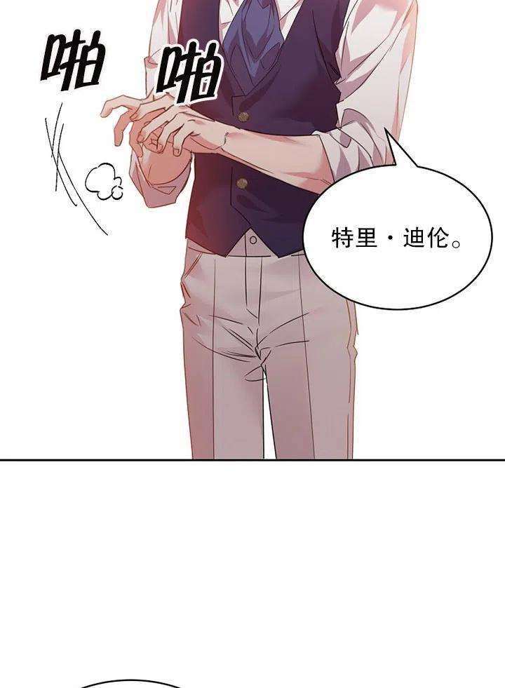 公爵家的第99位新娘24话