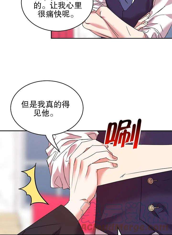 公爵家的第99位新娘24话