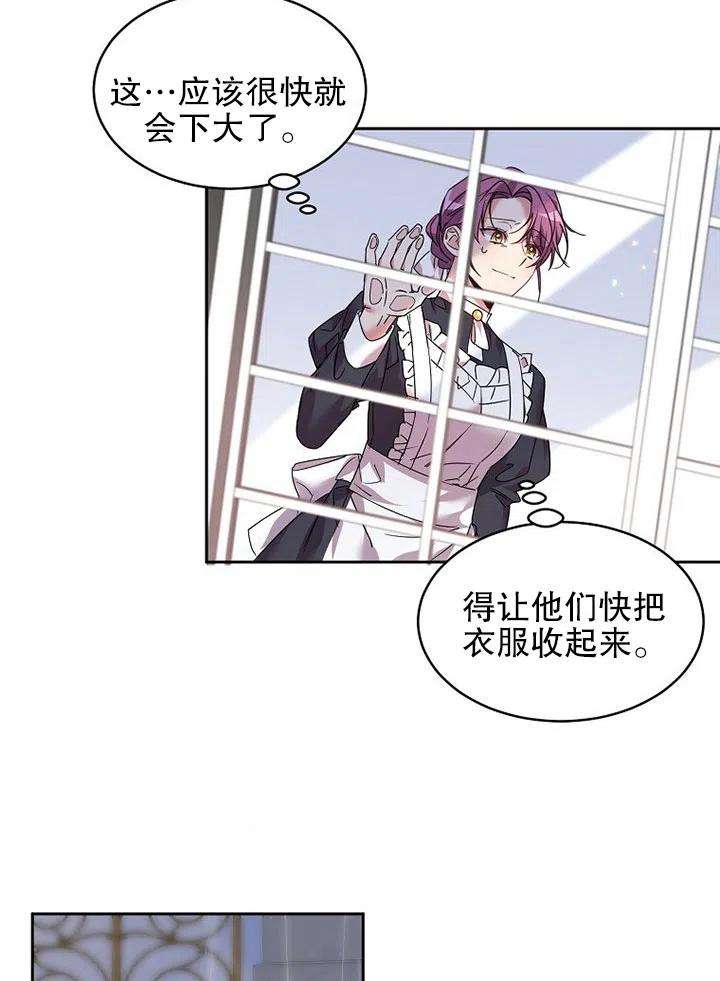 公爵家的第99位新娘24话