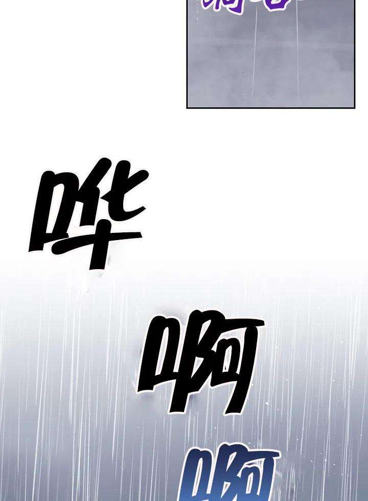 公爵家的第99位新娘24话