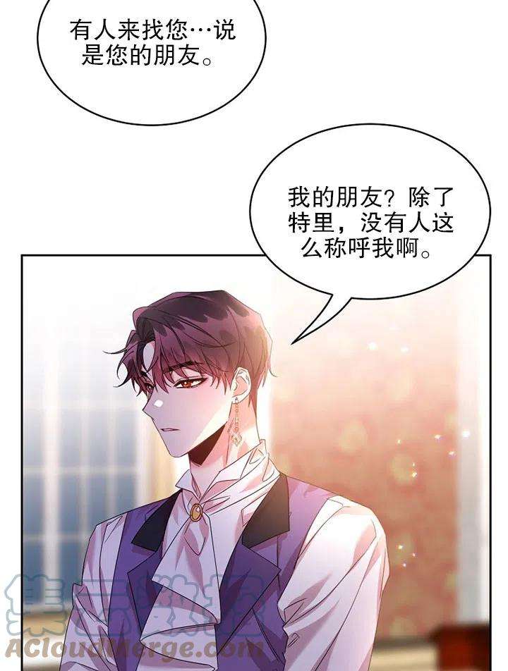 公爵家的第99位新娘24话