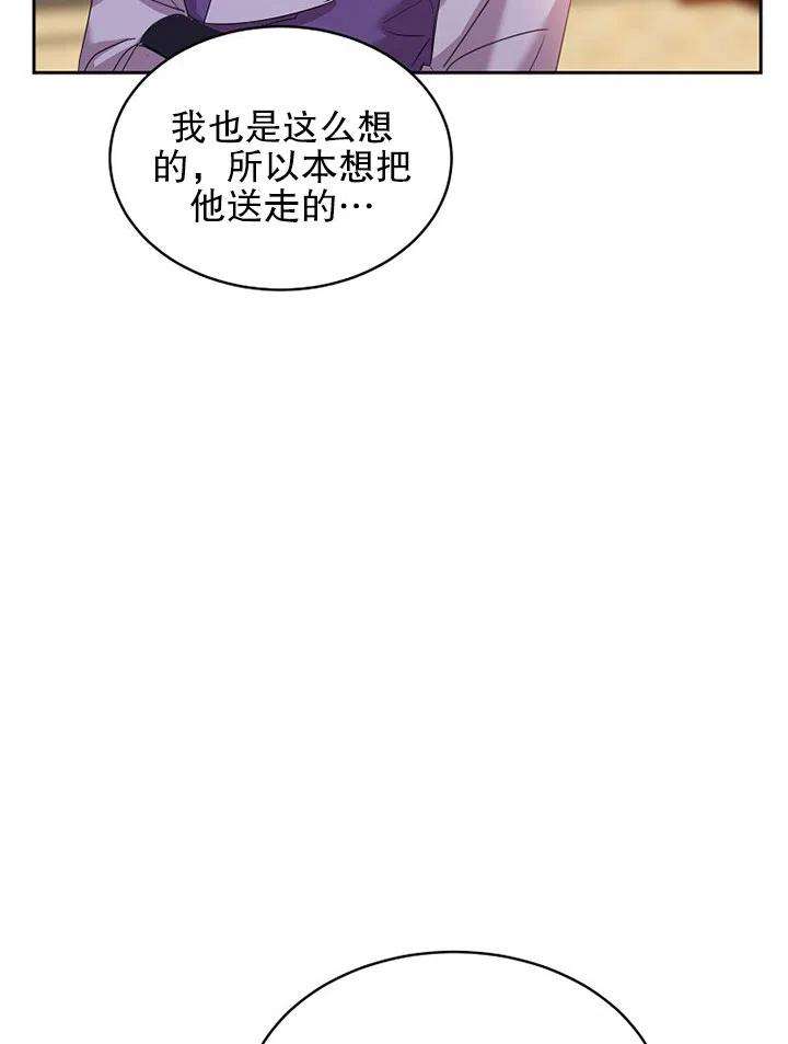 公爵家的第99位新娘24话