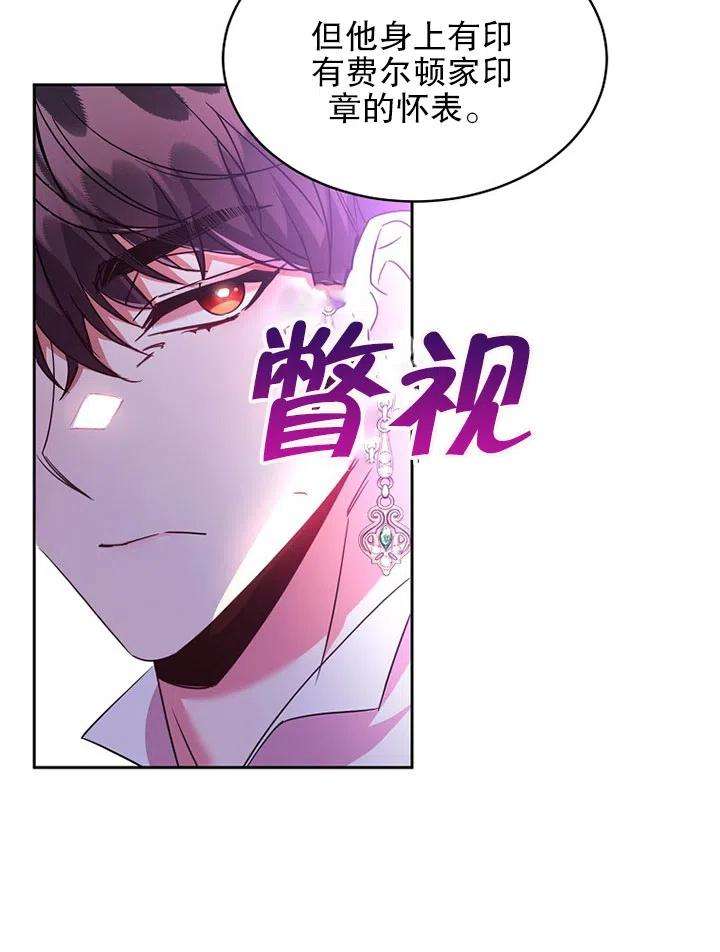 公爵家的第99位新娘24话