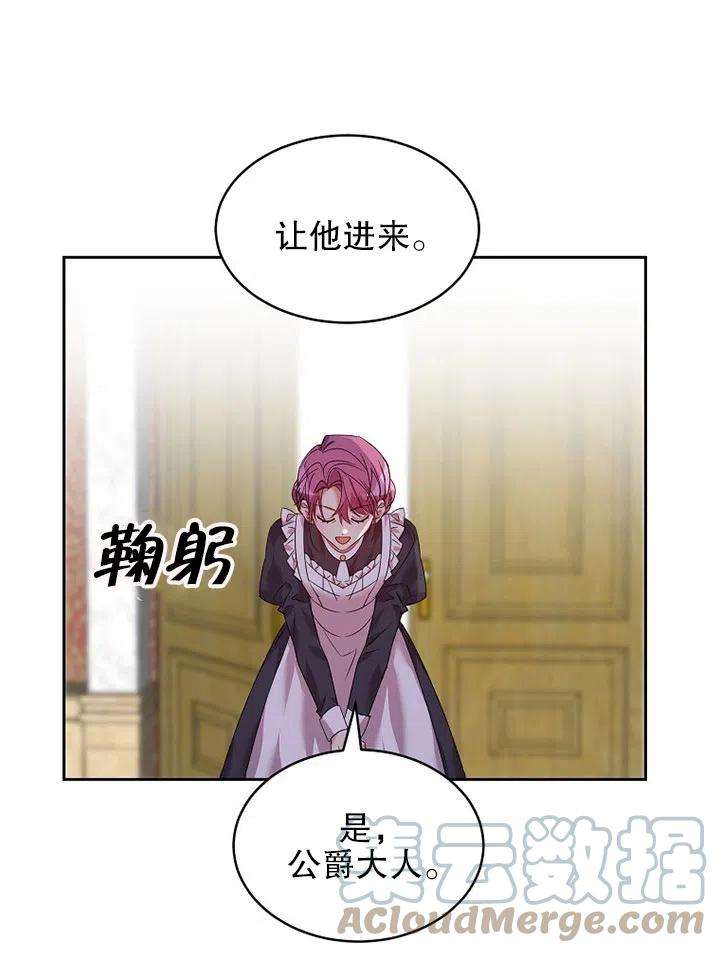 公爵家的第99位新娘24话