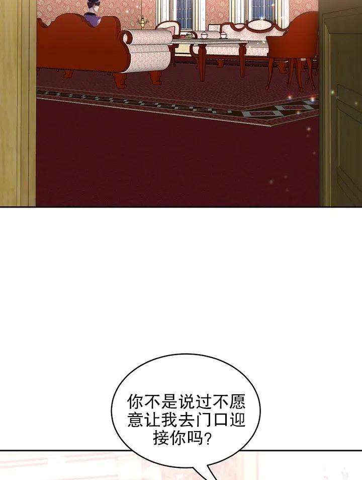 公爵家的第99位新娘24话