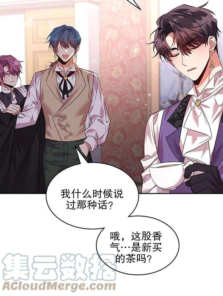 公爵家的第99位新娘24话