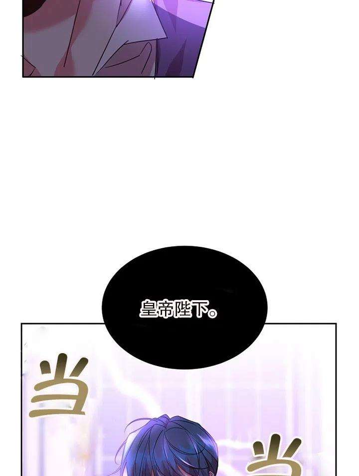 公爵家的第99位新娘24话